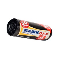 Мешки для мусора 20 л, черные, в рулоне 50 шт., ПНД, 9 мкм, 500х450 мм, МЕШКОFF, 4525 в Смоленске Мешки для мусора 20 л, черные, в рулоне 50 шт., ПНД, 9 мкм, 500х450 мм, МЕШКОFF, 4525 в Смоленске